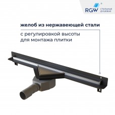Душевой трап RGW SDR-60 щелевой под плитку хром 21216000-011