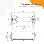 Акриловая ванна Radomir Виктория лайт 150х70 с каркасом 2-01-0-0-0-257