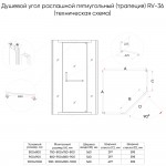 Душевой уголок Veconi Rovigo 80х80х195 стекло прозрачное профиль брашированный графит RV-36GR