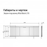 Экран под ванну Alavann Rita 167 из МДФ дуб ALV1199002