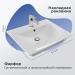 Мебельная раковина Sanita luxe Breeze 60 накладная глянцевая белая прямоугольная фарфор WB.FN/Breeze/60-C/WHT.G/S1
