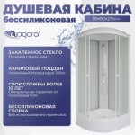 Душевая кабина Niagara Promo 90x90 раздвижная матовое стекло белый профиль P90/26/MT