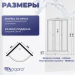 Душевая кабина Niagara Promo 90x90 раздвижная матовое стекло белый профиль P90/26/MT