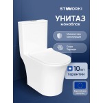 Унитаз-моноблок STWORKI Олланд напольный с микролифтом безободковый белый S01406WH