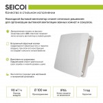  Вентилятор Seicoi 100 White HXYT04-01 накладной вытяжной белый 21-0003-459