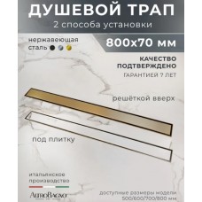 Душевой трап ALTROBAGNO Ливелло (Livello) 071215 BG 80 см, решетка матовое золото, под плитку ALTROBAGNOLivello071215BG