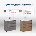 Тумба под умывальник Aquanet Nova Lite 75 белый глянец 3 ящика 00302472