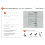 Полотенцесушитель электрический TERMINUS Аврора П8 500х850 оружейная сталь 4670078566232