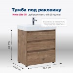Тумба под умывальник Aquanet Nova Lite 75 напольная 3 ящика дуб рустикальный 00302474