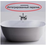 Ванна Astra-form Атрия Solid surface 1700х750 с интегрированным переливом белая матовая 39199