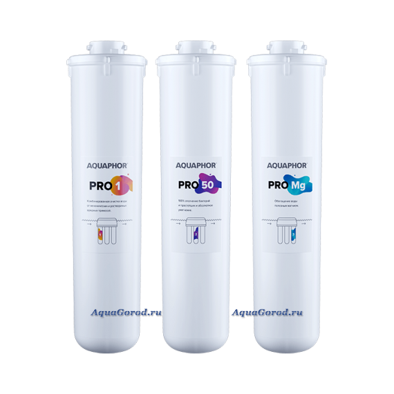 Комплект сменных модулей Аквафор для Osmo Pro 50