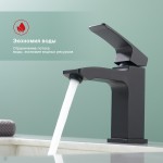 Смеситель для раковины Raglo черный матовый R01.10.06
