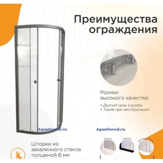 Душевой уголок Radomir Берген RD 90х90 см, профиль матовый хром, стекло прозрачное, с поддоном
