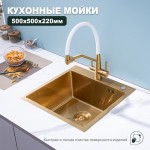 Кухонная мойка Splenka S701.5050.03 золотой сатин S701.5050.03 Кухонная мойка Splenka S701.5050.03 золотой сатин S701.5050.03