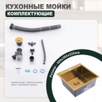 Кухонная мойка Splenka S701.5050.03 золотой сатин S701.5050.03 Кухонная мойка Splenka S701.5050.03 золотой сатин S701.5050.03