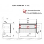 Тумба под раковину AQUAme S1 100 бежевая AQM900110BG Тумба под раковину AQUAme S1 100 бежевая AQM900110BG