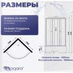 Душевая кабина Niagara Promo P100/40/MT, 100х100х215 см полукруглая, высокий поддон, матовое стекло, профиль белый