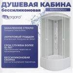 Душевая кабина Niagara Promo P100/40/MT, 100х100х215 см полукруглая, высокий поддон, матовое стекло, профиль белый