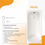 Ванна акриловая Radomir Роза 169х77 см 2-01-0-0-1-208Ч
