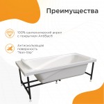 Ванна акриловая Radomir Роза 169х77 см 2-01-0-0-1-208Ч