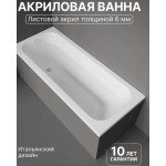 Ванна акриловая STWORKI Ларвик 170x70 см, пристенная, белая Ванна акриловая STWORKI Ларвик 170x70 см, пристенная, белая