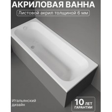 Ванна акриловая STWORKI Ларвик 170x70 см, пристенная, белая Ванна акриловая STWORKI Ларвик 170x70 см, пристенная, белая