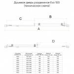 Душевая дверь Veconi Evo 100 B 170х195 прозрачное стекло профиль черный матовый E1-B-170-01-C9