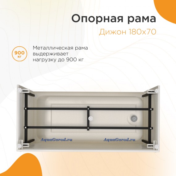 Опорная рама Radomir Дижон 180х70х59 см 1-01-0-0-8-280