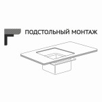 Кухонная мойка Mixline Pro 53х43 хром 547231