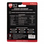 Комплект монтажный Royal Thermo 1”х 3/4" белый RT3/4W