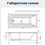 Ванна акриловая Aquanet Bright 155x70 с каркасом 00239666