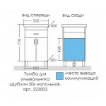 Тумба под умывальник СанТа Дублин 50 с 1 ящиком 223002
