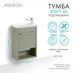 Тумба под умывальник Aquaton Хоуп 40 зеленый 1A287101HP9D0 Тумба под умывальник Aquaton Хоуп 40 зеленый 1A287101HP9D0