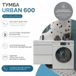 Тумба под раковину Vigo Urban 60 под стиральную машину подвесная белый 043
