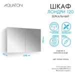 Зеркало-шкаф Aquaton Лондри 120 белый глянцевый 1A267402LH010