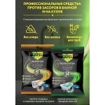 Средство от засоров Жирогон 50г, для кухни 1502867914 Средство от засоров Жирогон 50г, для кухни 1502867914