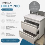 Тумба под раковину Holly 700-0-2 (Como) 70 см напольная белая 040