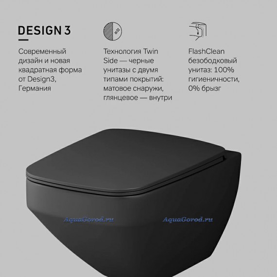 Унитаз подвесной AM.PM Inspire V2.0 FlashClean быстросъемное сиденье микролифт C50A1700MBSC