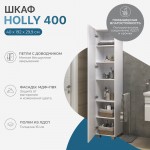 Шкаф Vigo Holly напольный 40 см белый pn.HOL.40