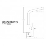 Смеситель для кухни Steel Hammer Inox сталь матовая SH 5161 INOX