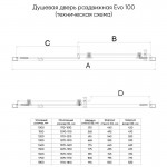 Душевая дверь в нишу Veconi Evo 100х195 раздвижная прозрачное стекло профиль черный E1-B-100-01-C9