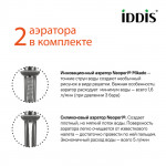 Смеситель для раковины IDDIS Slide графит SLIGMBTi01