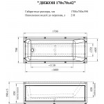 Ванна акриловая Radomir Дижон 170х70 см с каркасом, артикул 2-01-0-0-0-264P