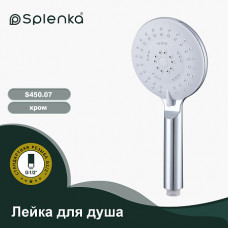 Лейка для душа Splenka S450.07 хром, 5-режимов