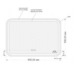 Зеркало Cersanit LED 051 Design Pro 80, с подсветкой, антизапотеванием, функцией приема звонка KN-LU-LED051*80-p-Os