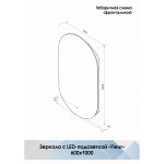Зеркало Континент Fleur Led 600х1000 с бесконтактным сенсором, теплая или холодная подсветка