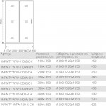 Душевое ограждение BAS Good Door Infinity WTW+SP+SP-C 70х120х70 прозрачное стекло ИН00080/ИН00026/ИН00080