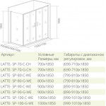 Душевое ограждение BAS Good Door Latte WTW+SP-C 110х100 прозрачное стекло ЛА00008/ЛА00028