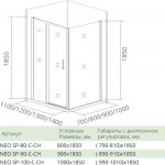 Боковая стенка BAS Good Door Neo SP-80-C-CH неподвижная прозрачное стекло НЕ00001