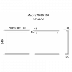 Зеркало Misty Марта 80 белый П-Мрт02080-011